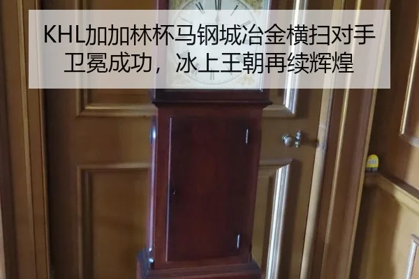 jia-jia-lin-bei-ma-gang-cheng-ye-jin-heng-sao-dui-shou-wei-mian-cheng-gong-bing-shang-wang-chao-zai-xu-hui-huang-2-627.jpg