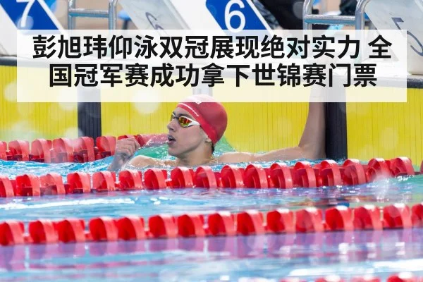 swimmer celebrating victory